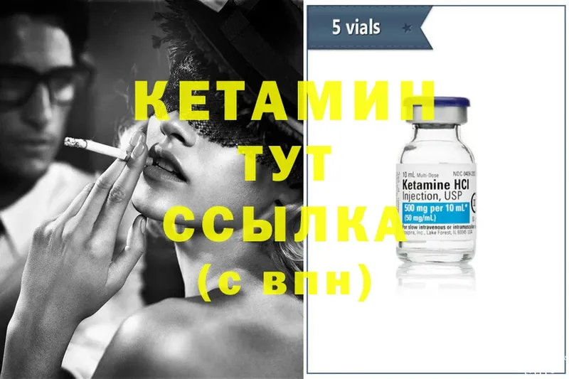 КЕТАМИН ketamine  Пласт 